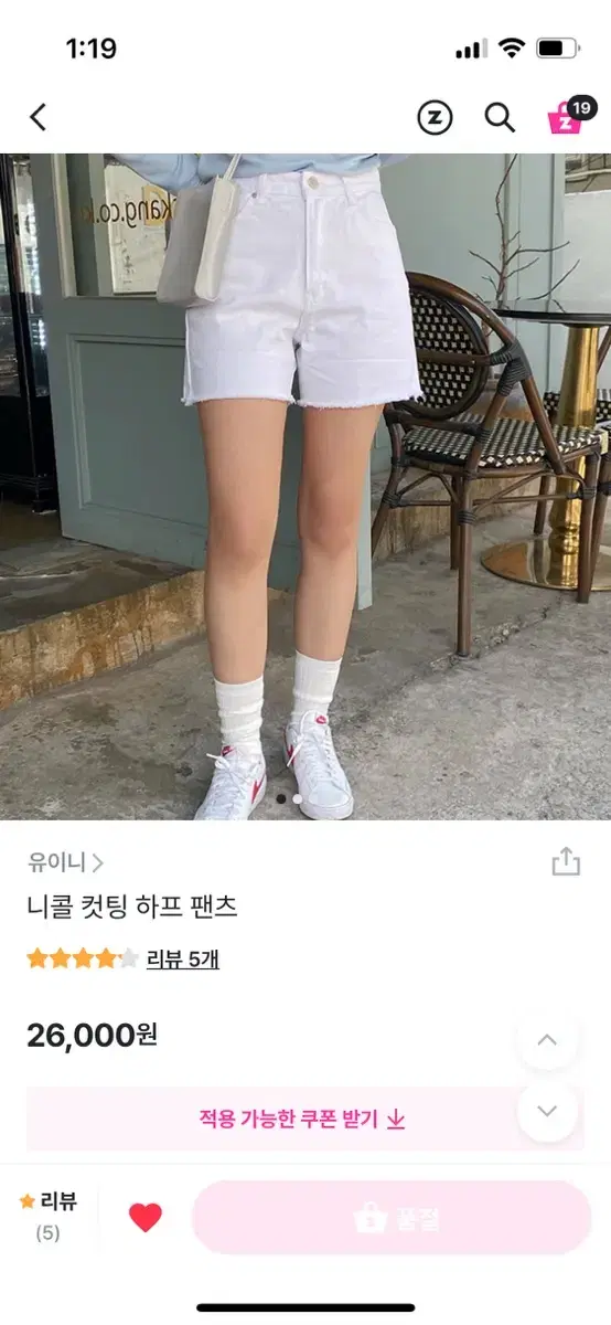 유이니 니콜 컷팅 하프 팬츠